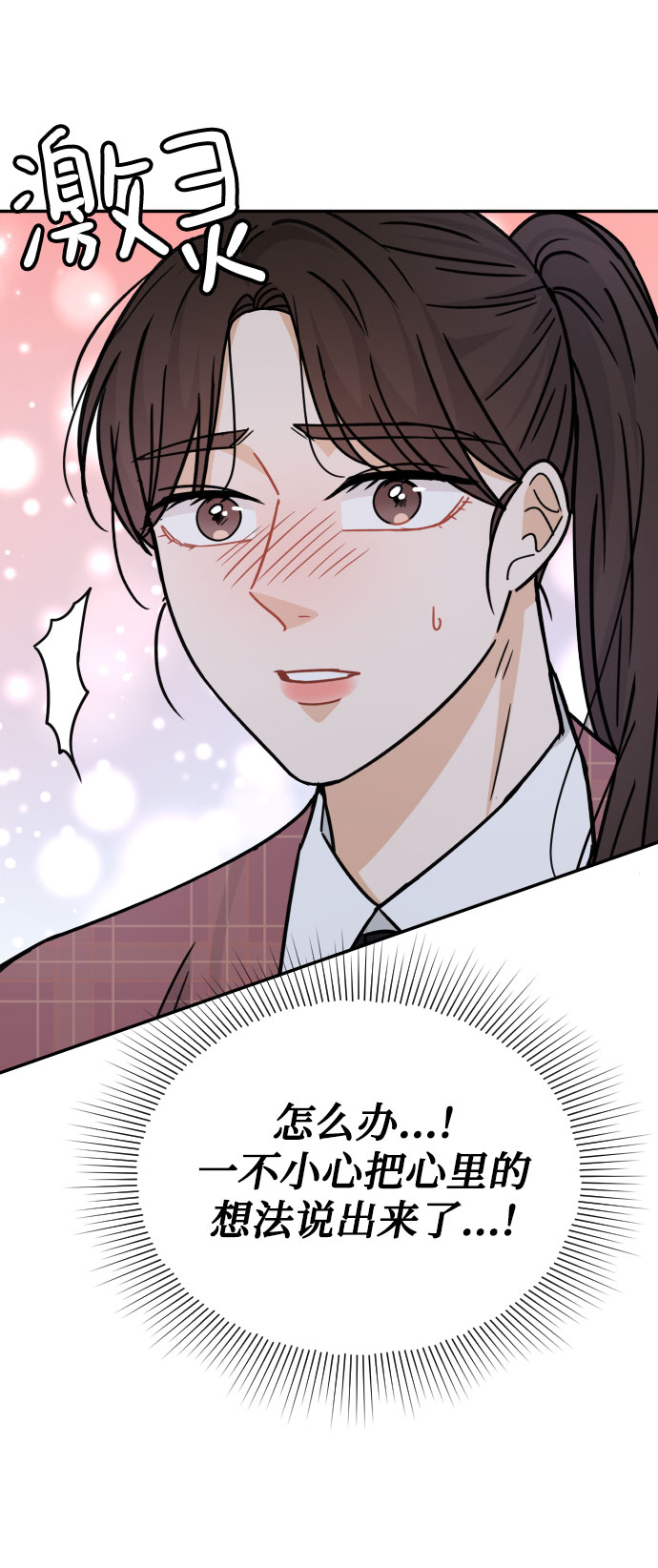 第44话4