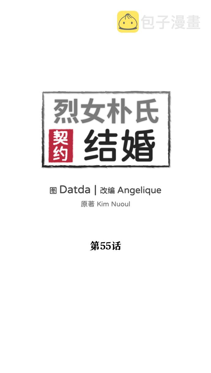 第55话1