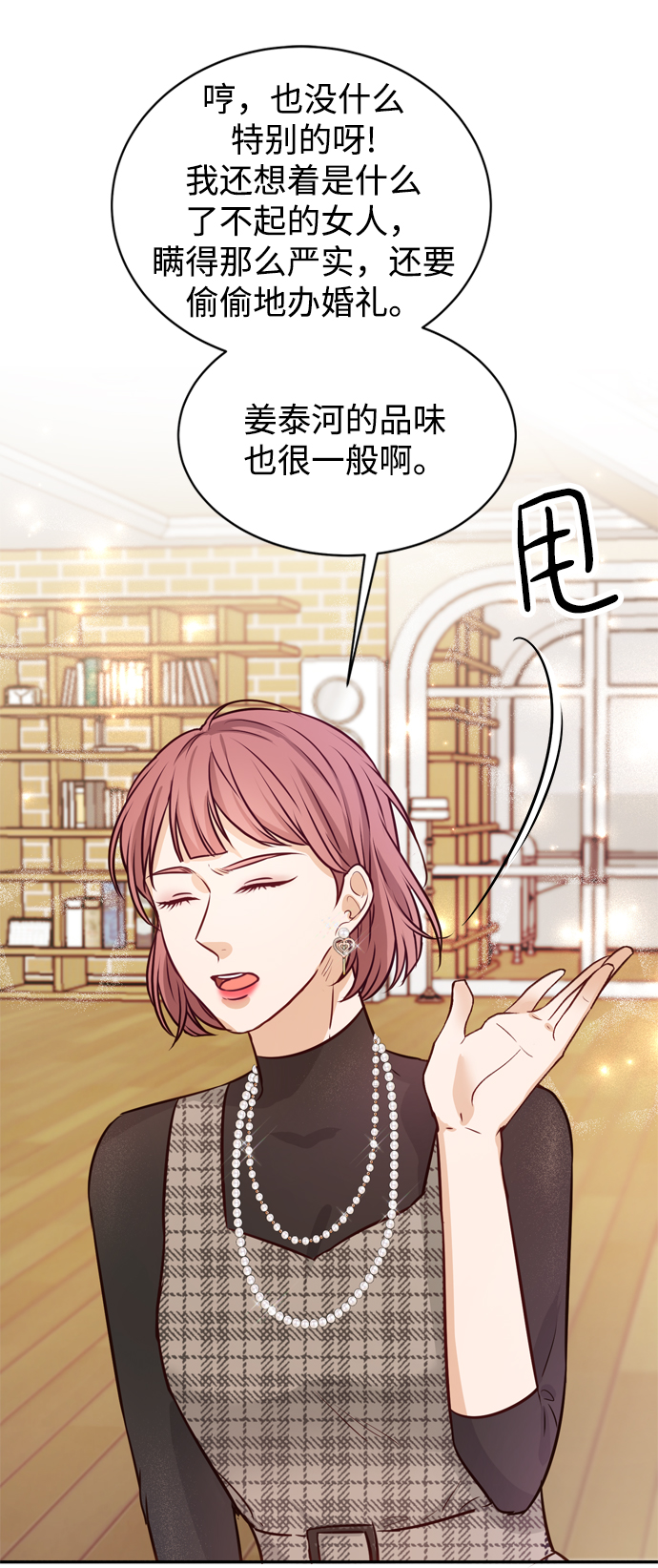 第11话24
