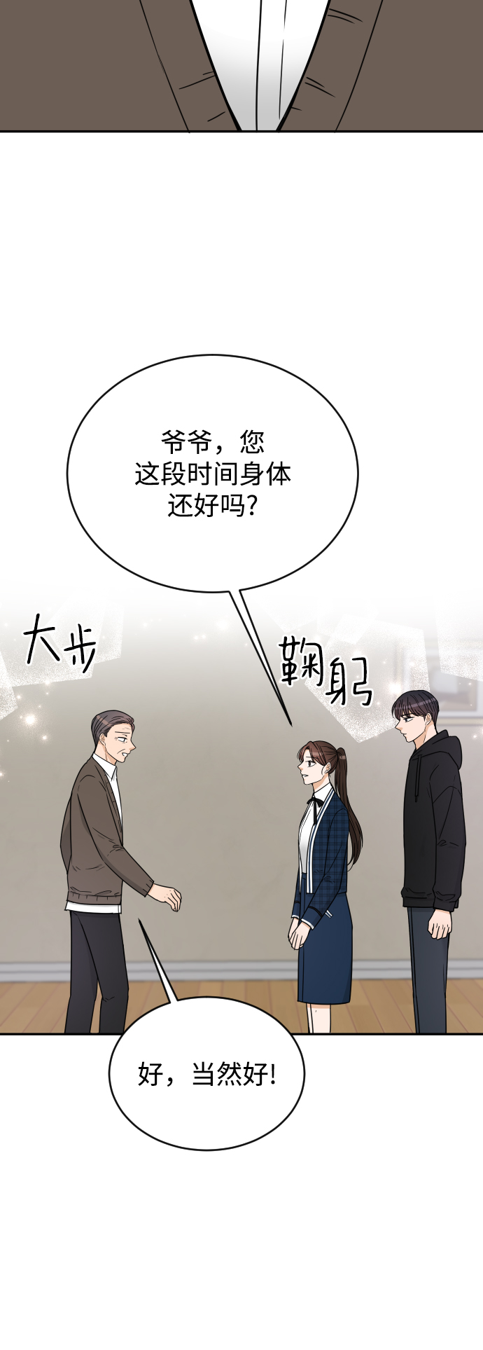 第45话4