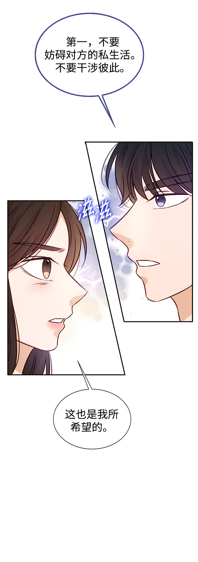 第9话70
