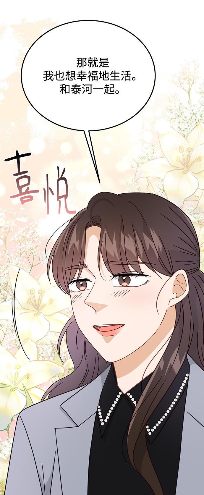 第64话66