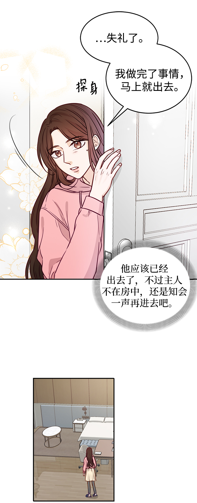 第18话3