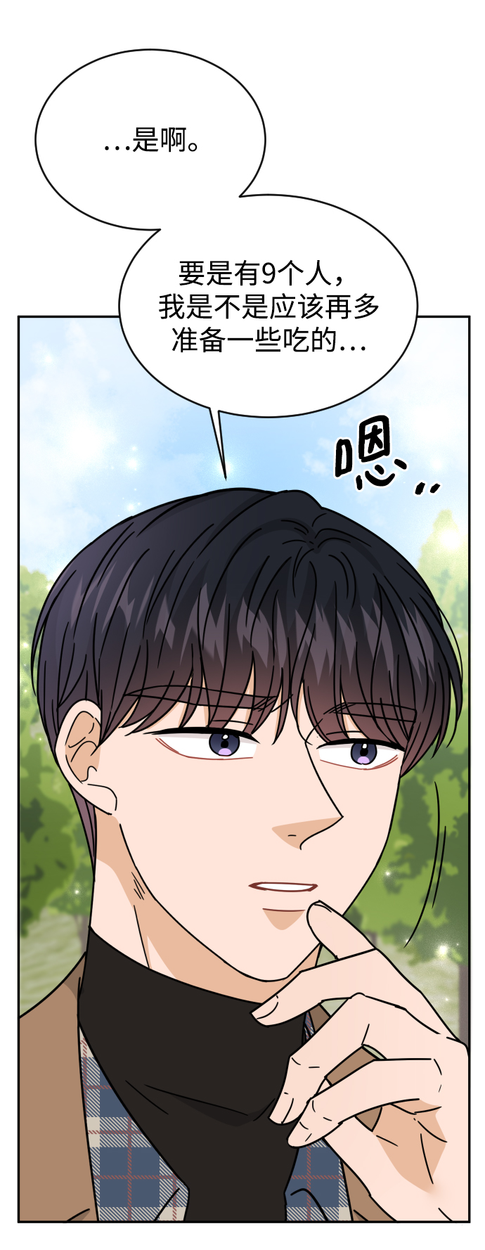 第51话8