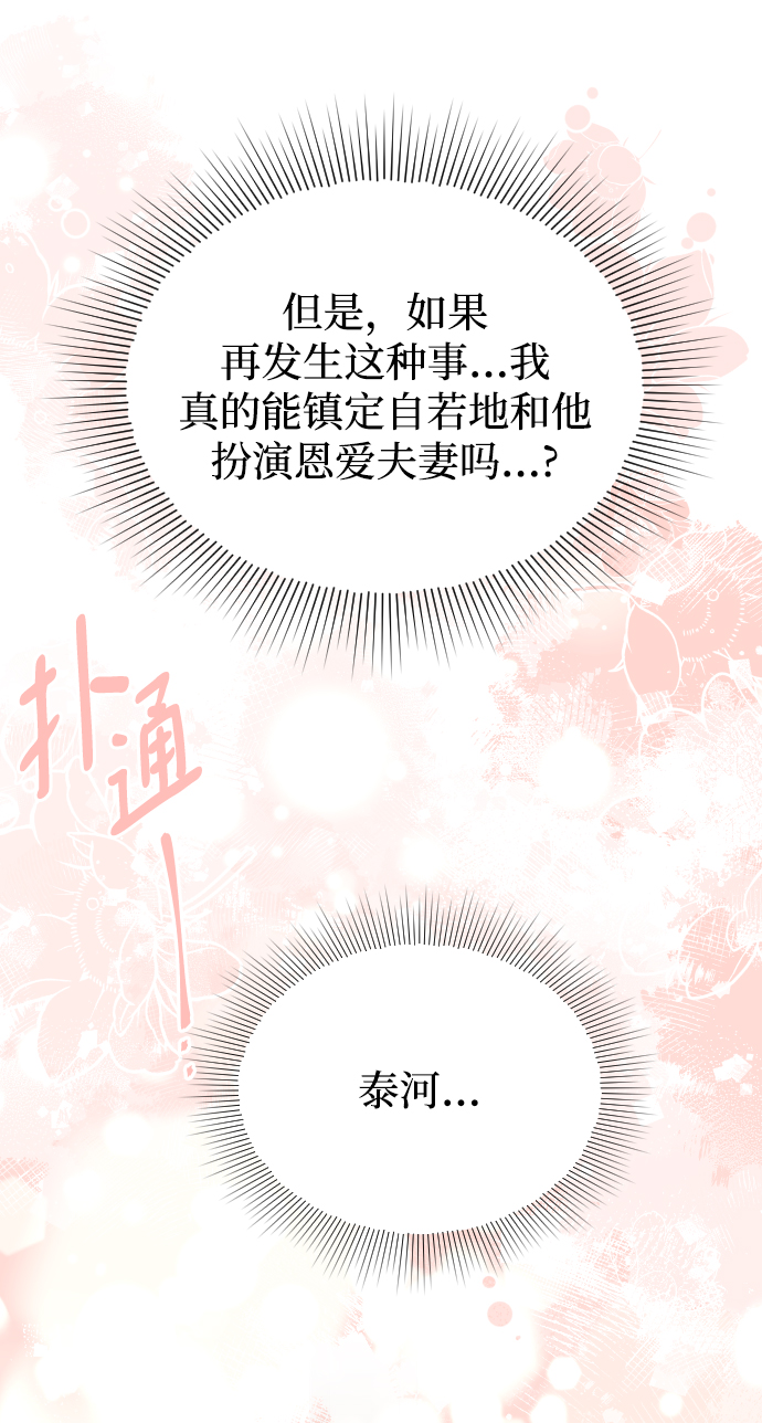 第46话50