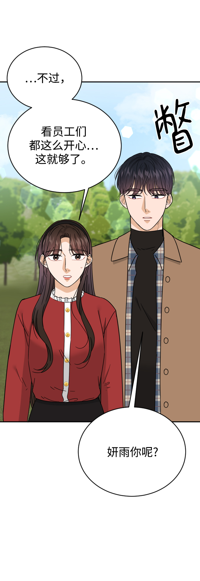 第51话11