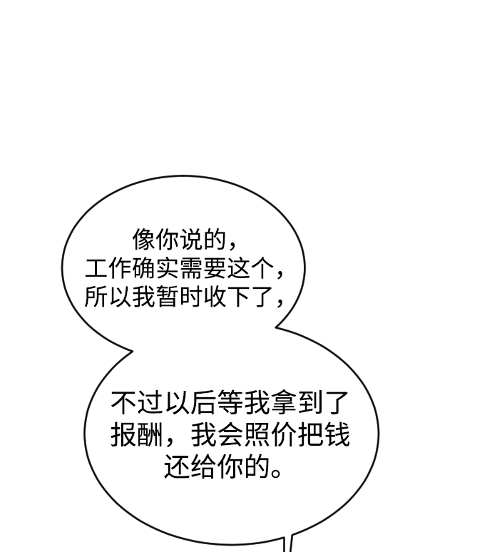 第37话77