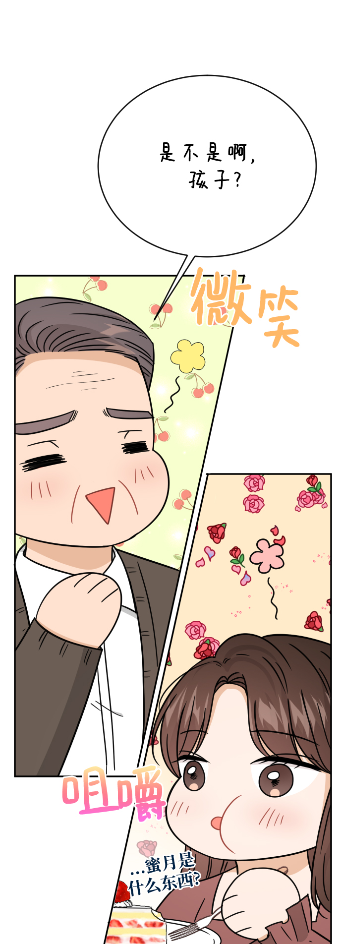 第45话35