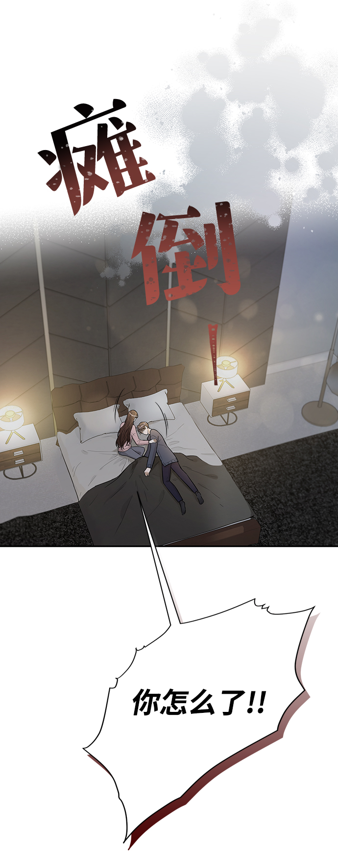 第26话24