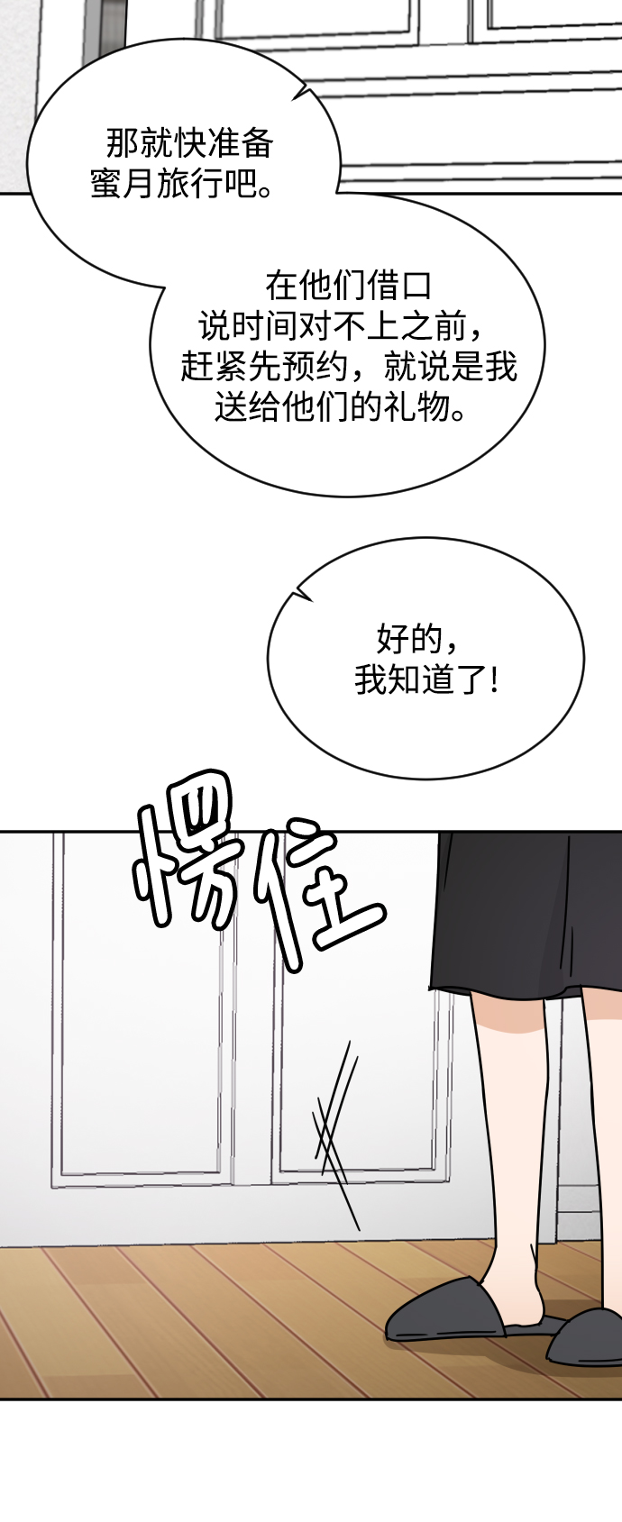 第54话80