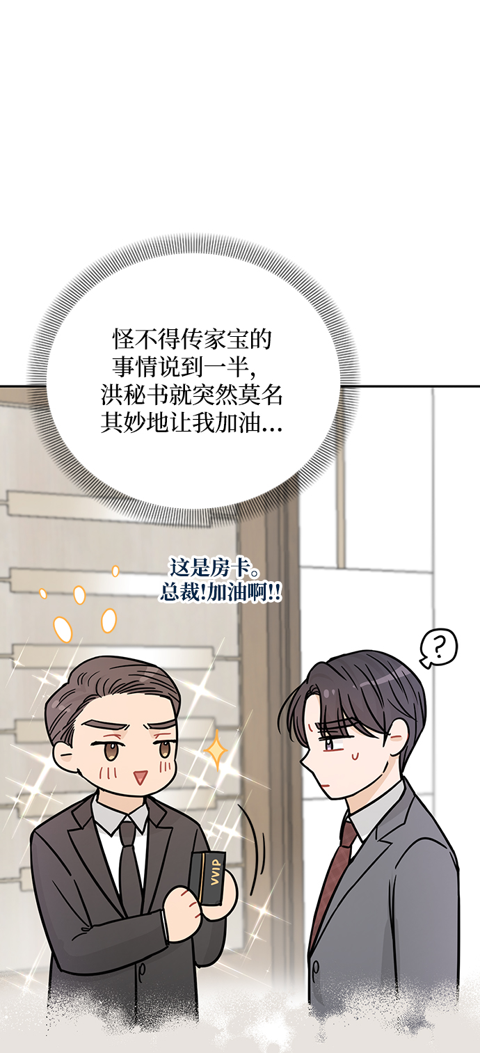 第30话28