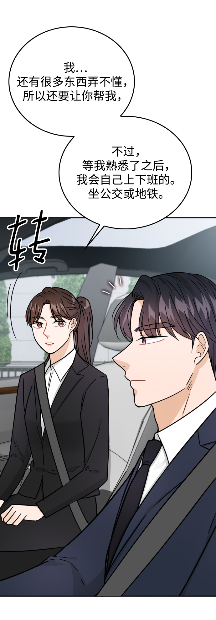 第37话67