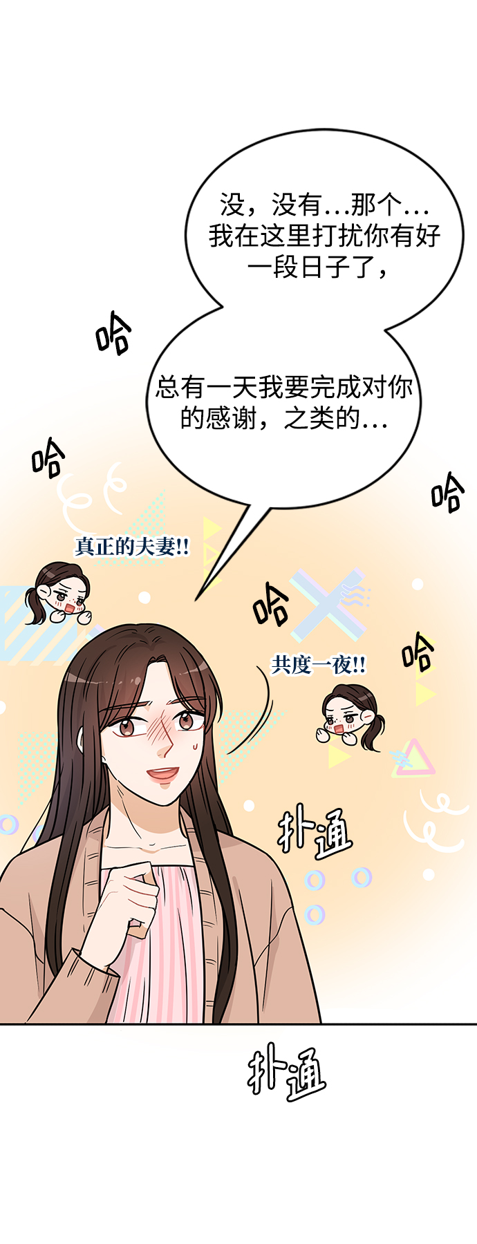 第29话38
