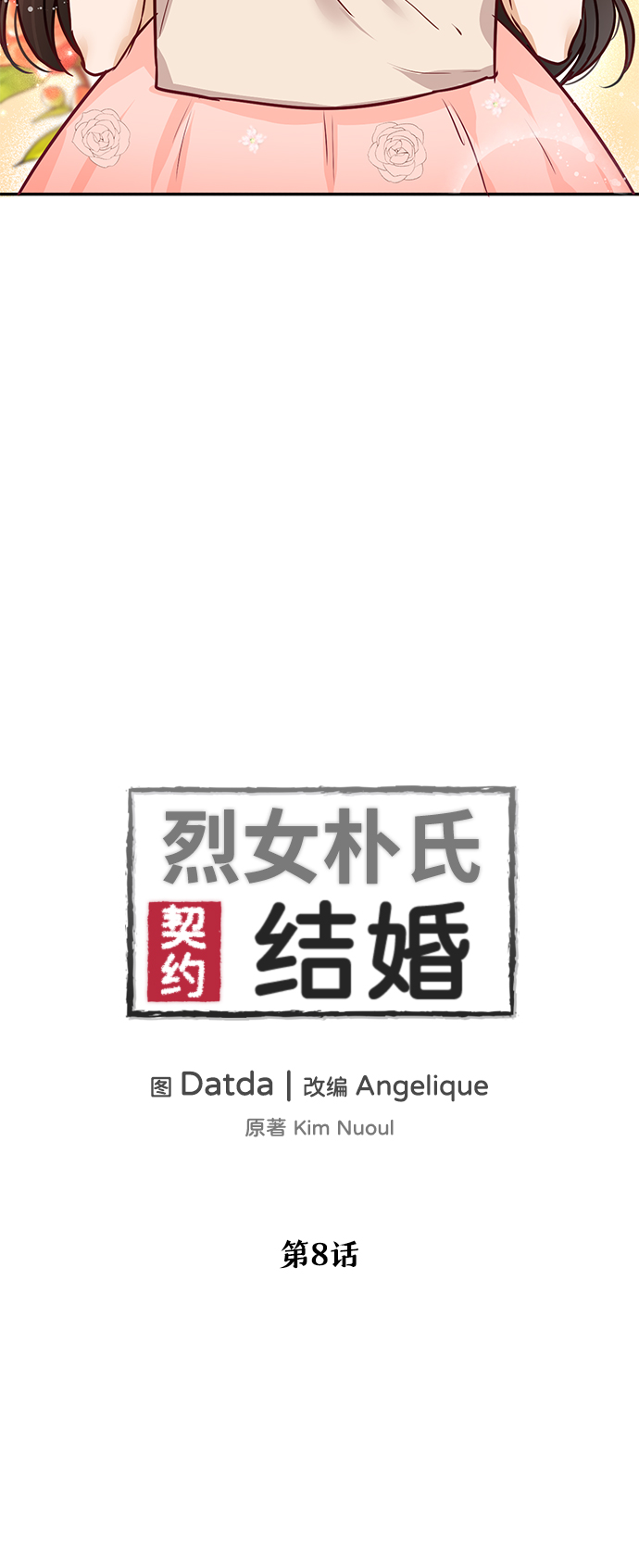 第8话21