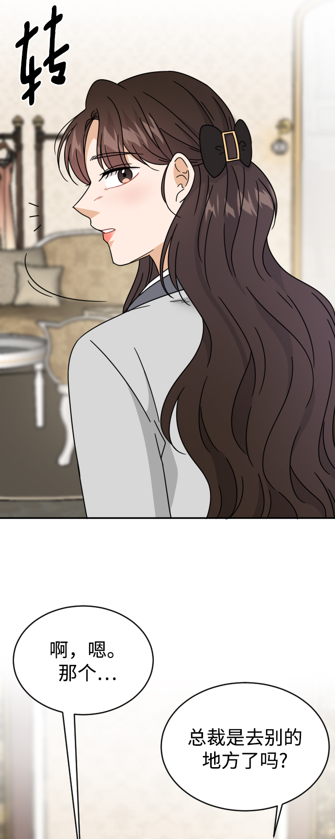 第56话76