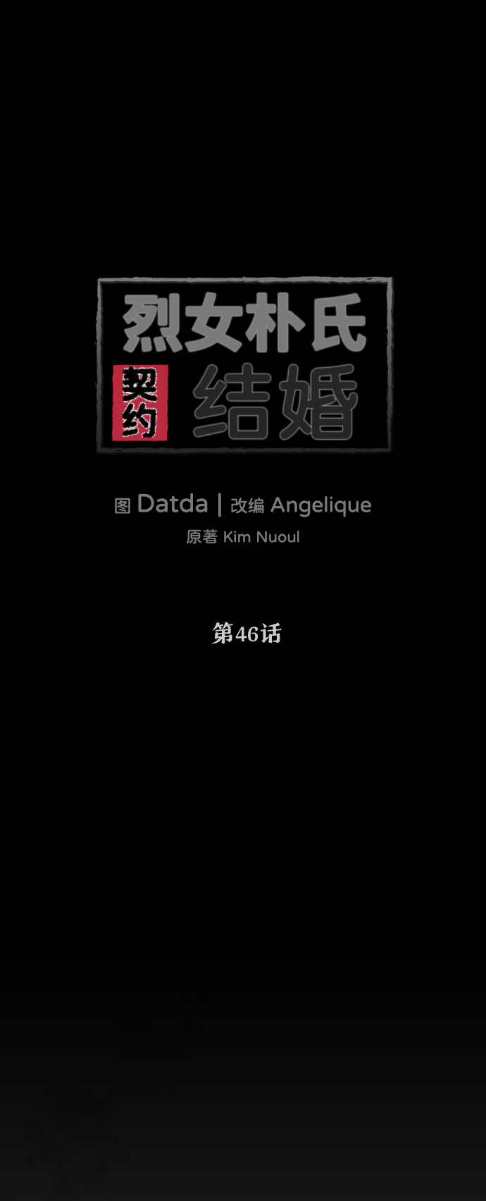 第46话1