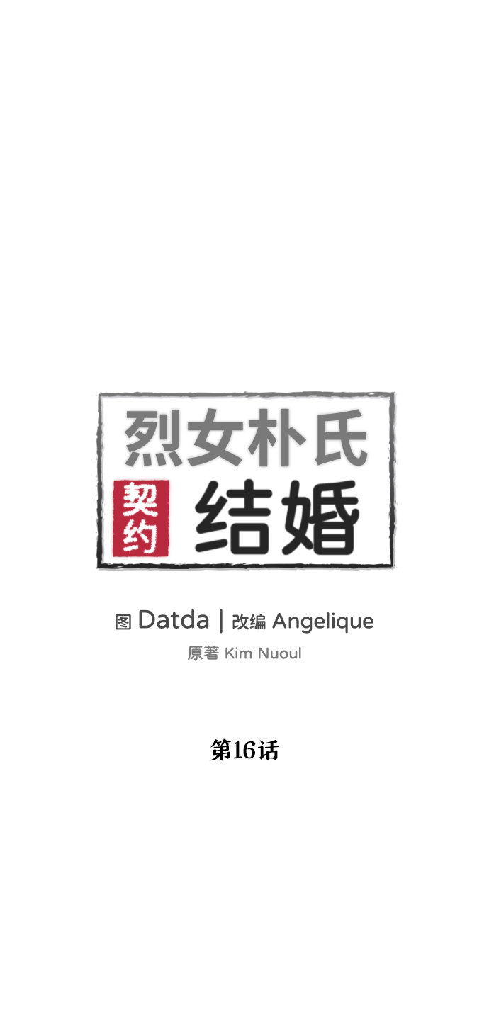 第16话6