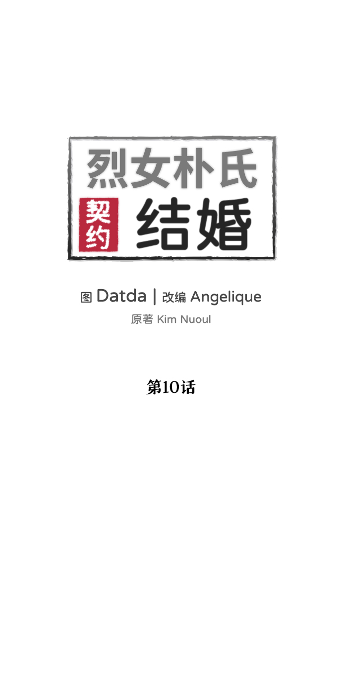 第10话5