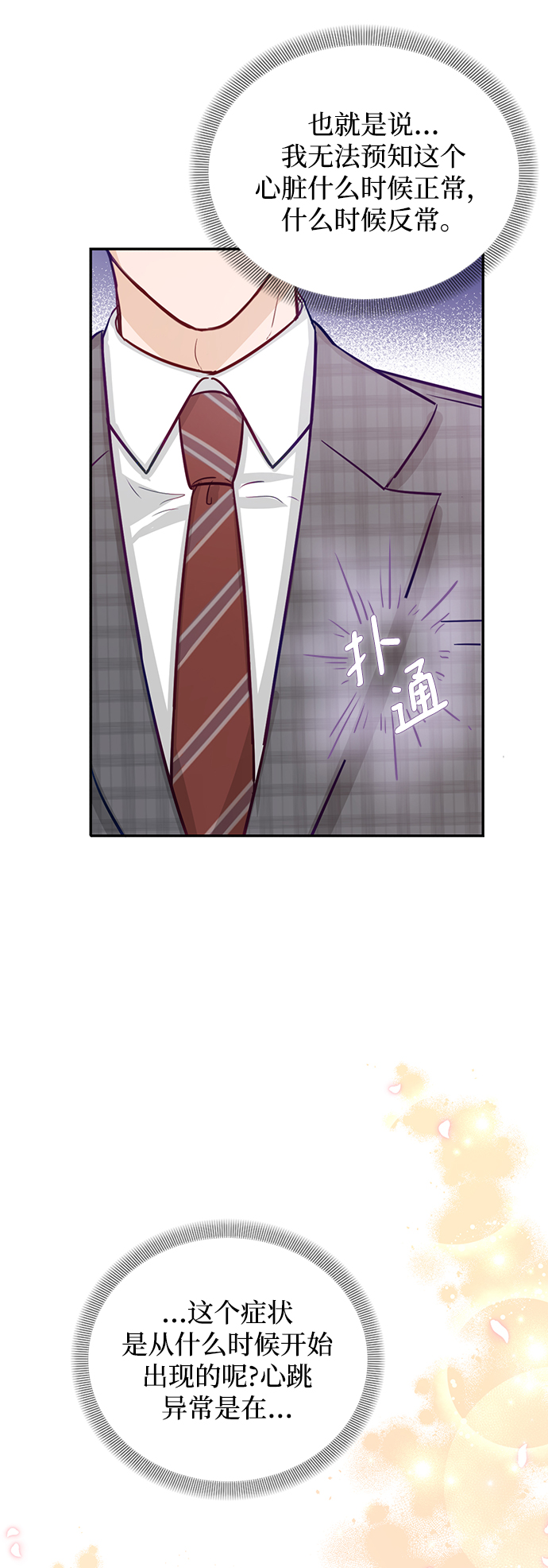 第15话14