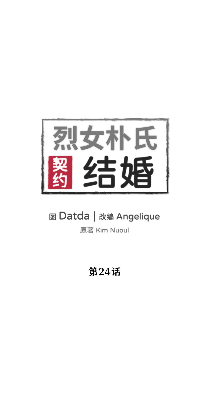 第24话4