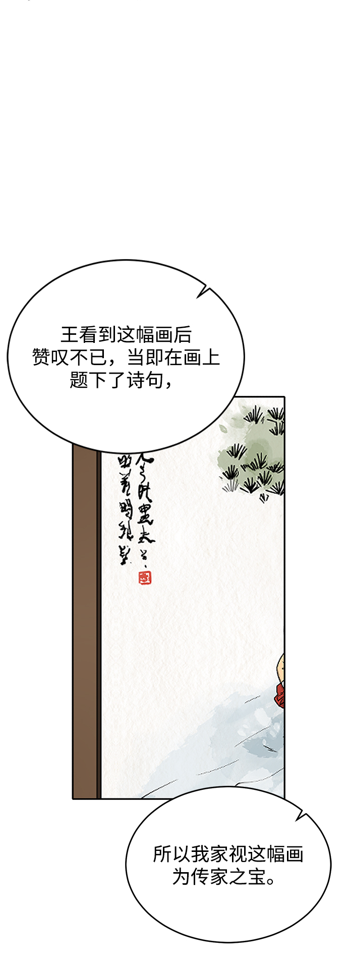 第29话75