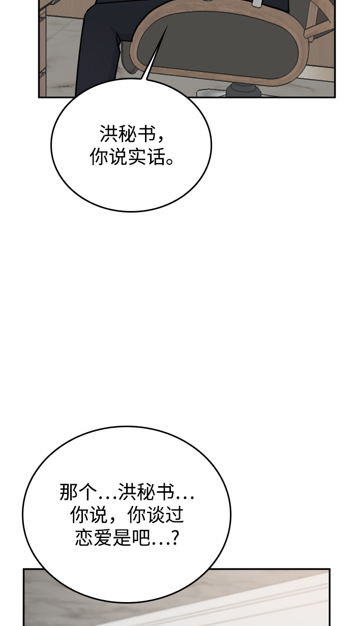 第38话30