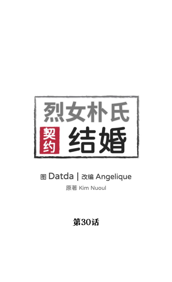 第30话1