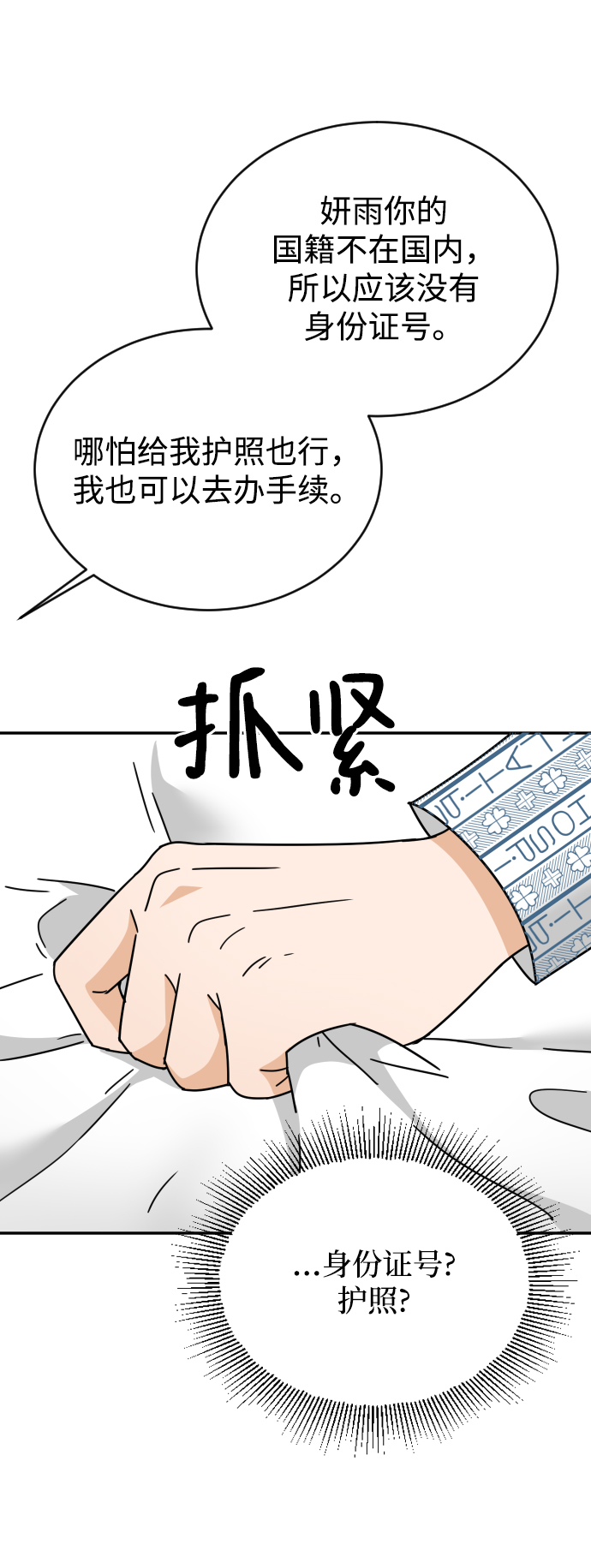 第59话80