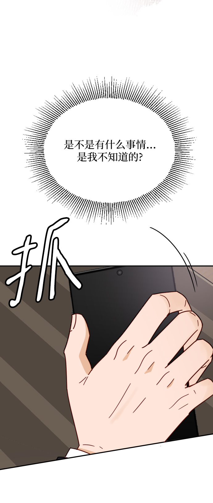 第60话76