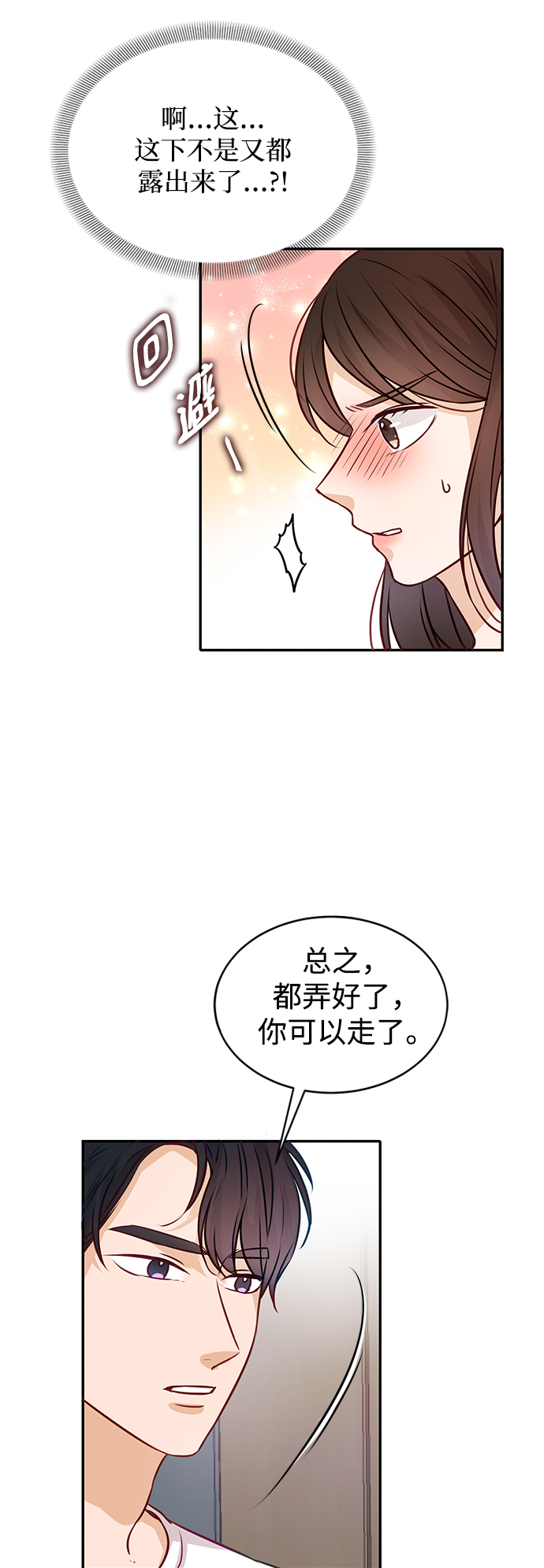 第10话25