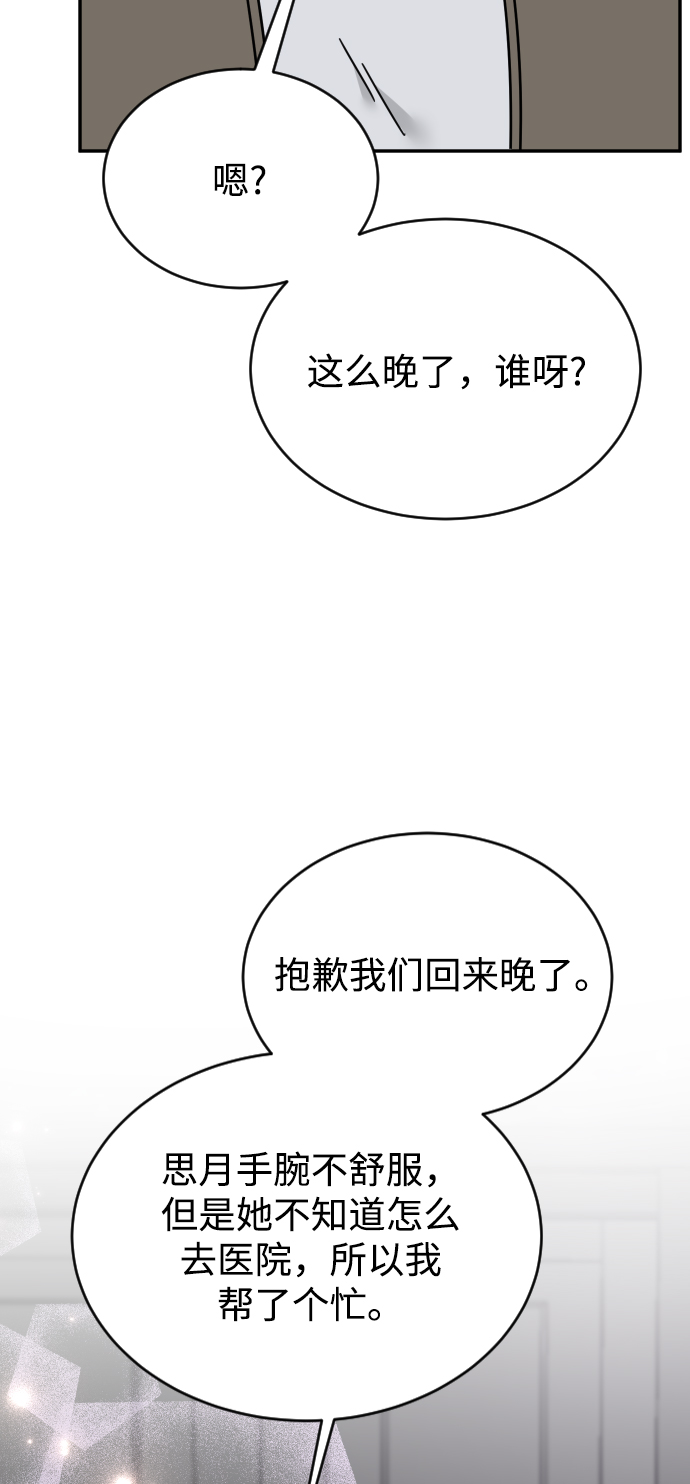 第54话57
