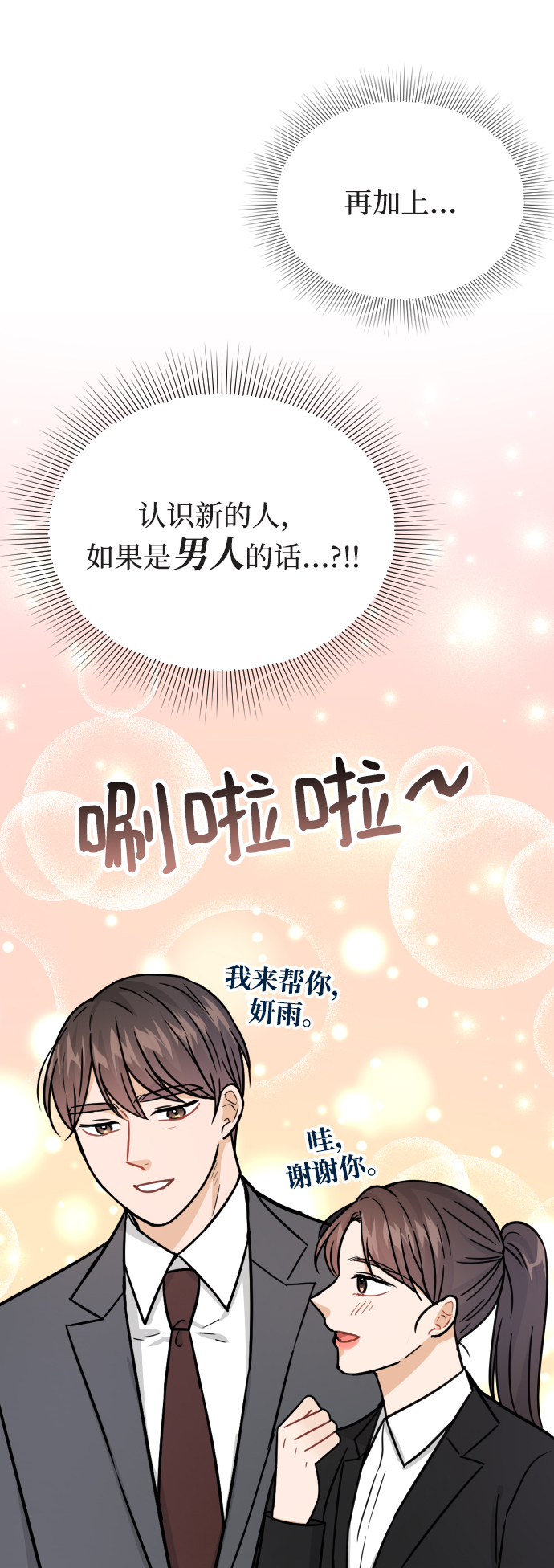 第38话21