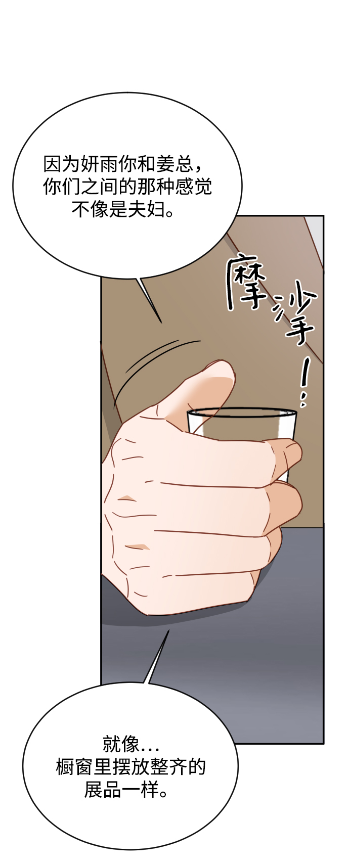 第61话55
