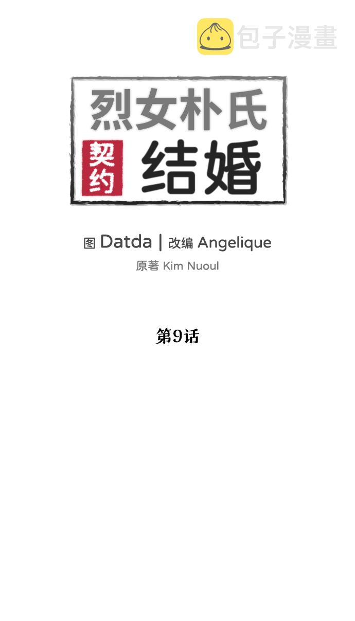 第9话1