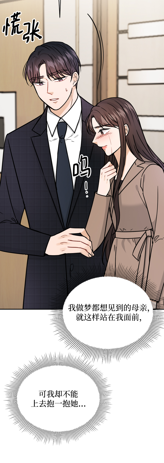 第37话8