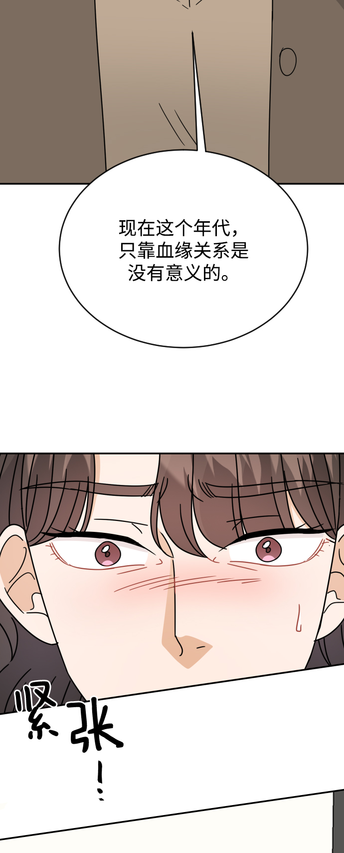 第59话56