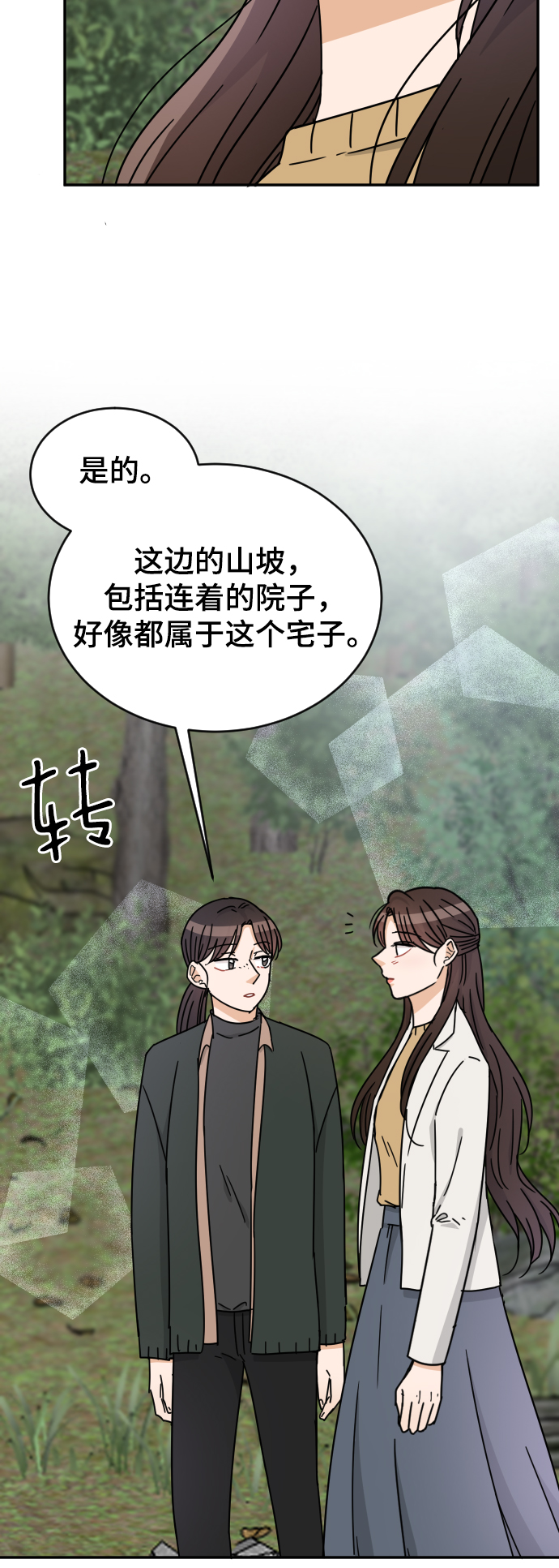 第58话79