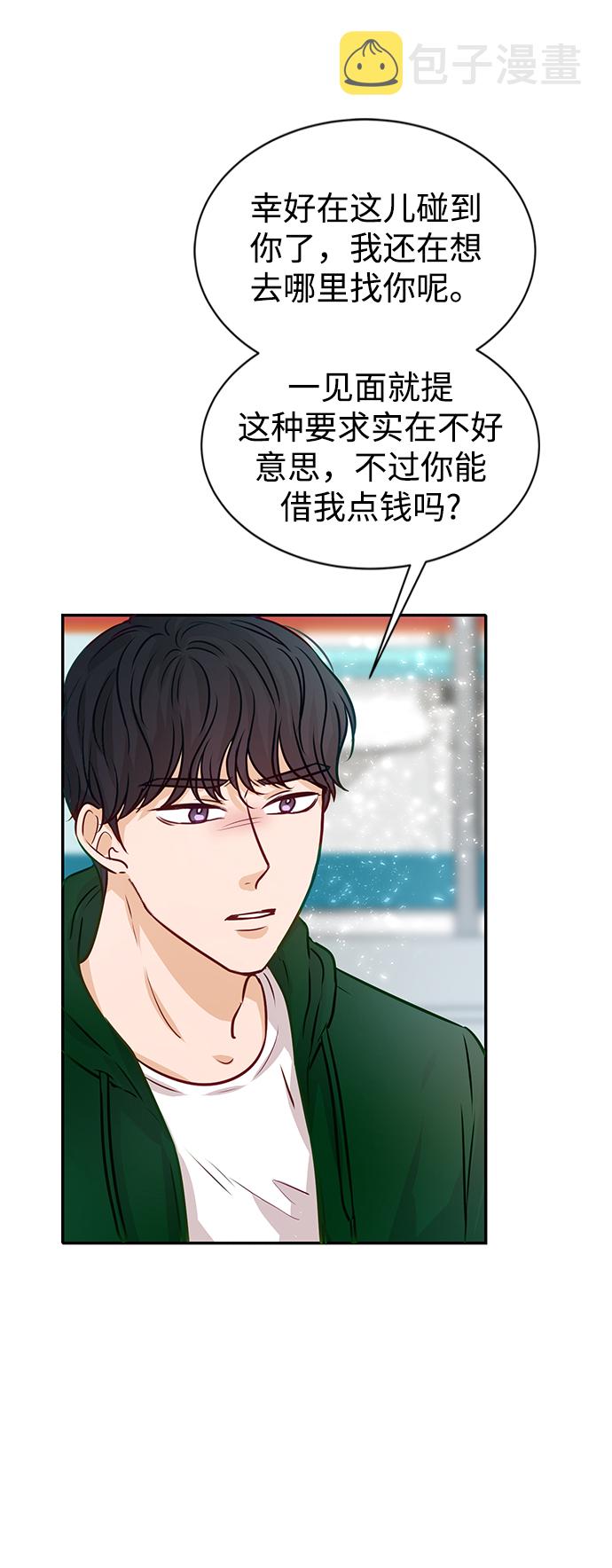 第8话3