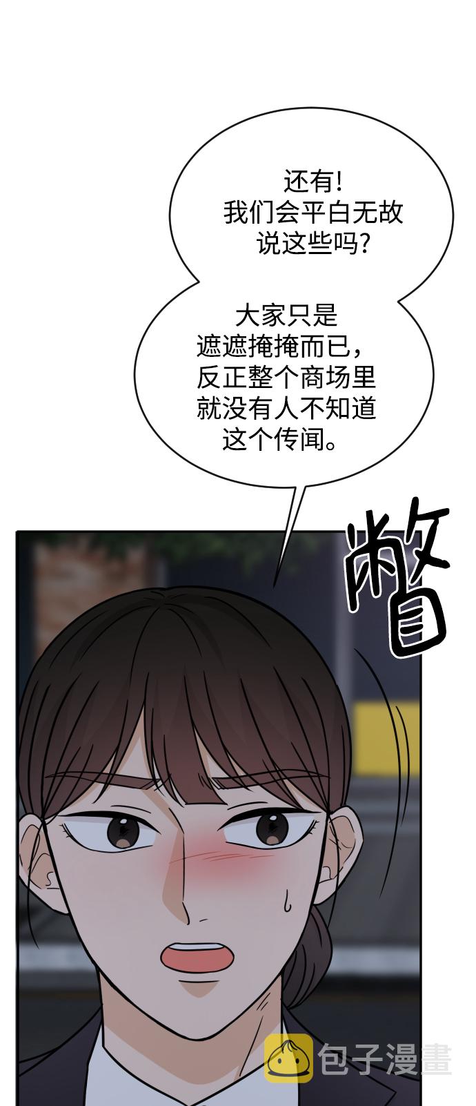 第47话86