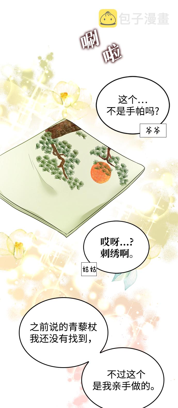 第23话28