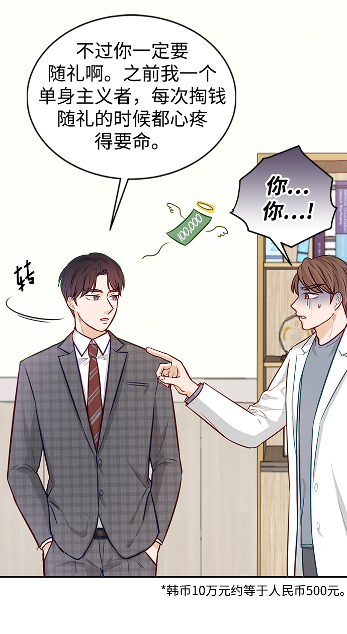 第15话3