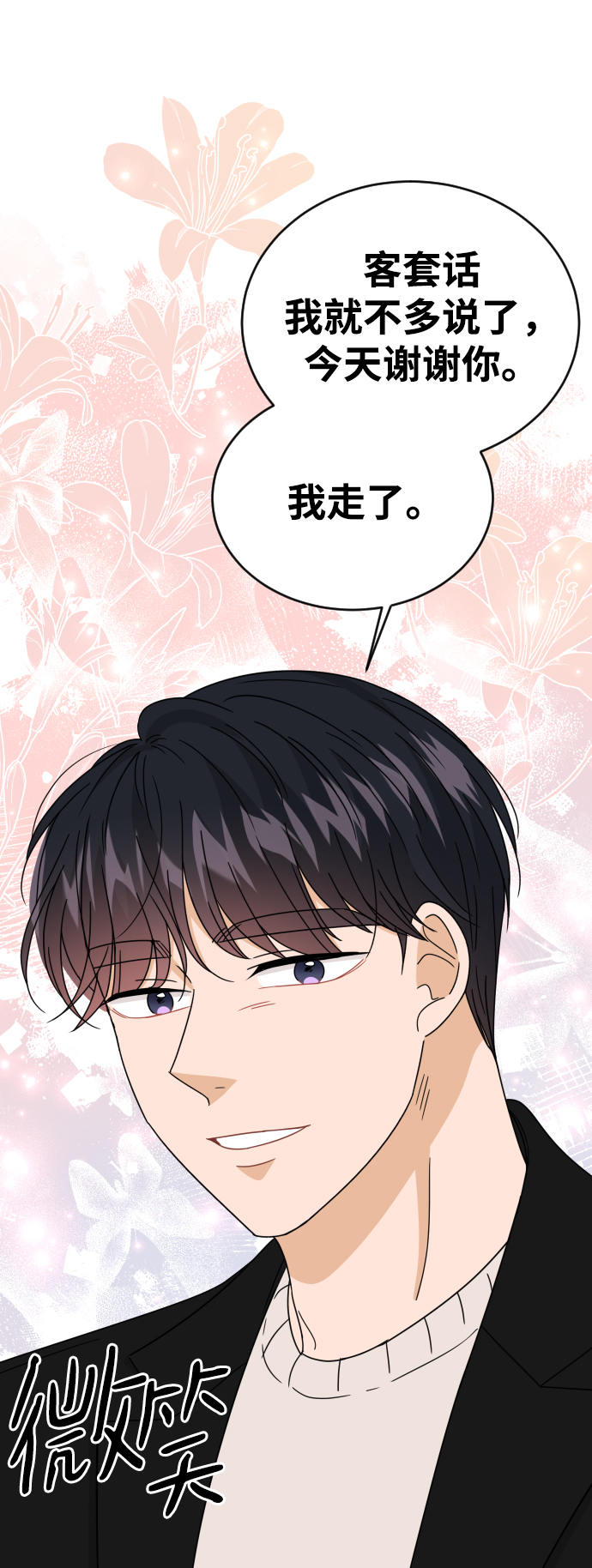 第50话25