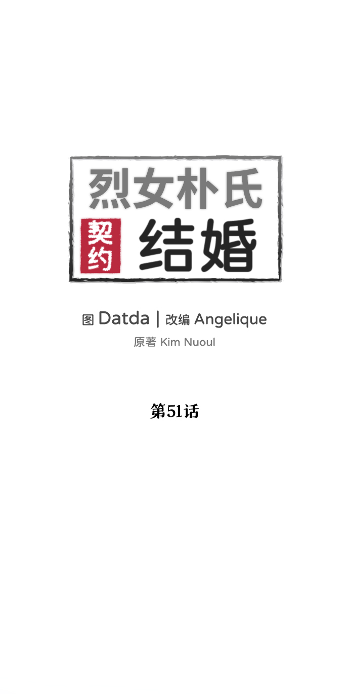 第51话1