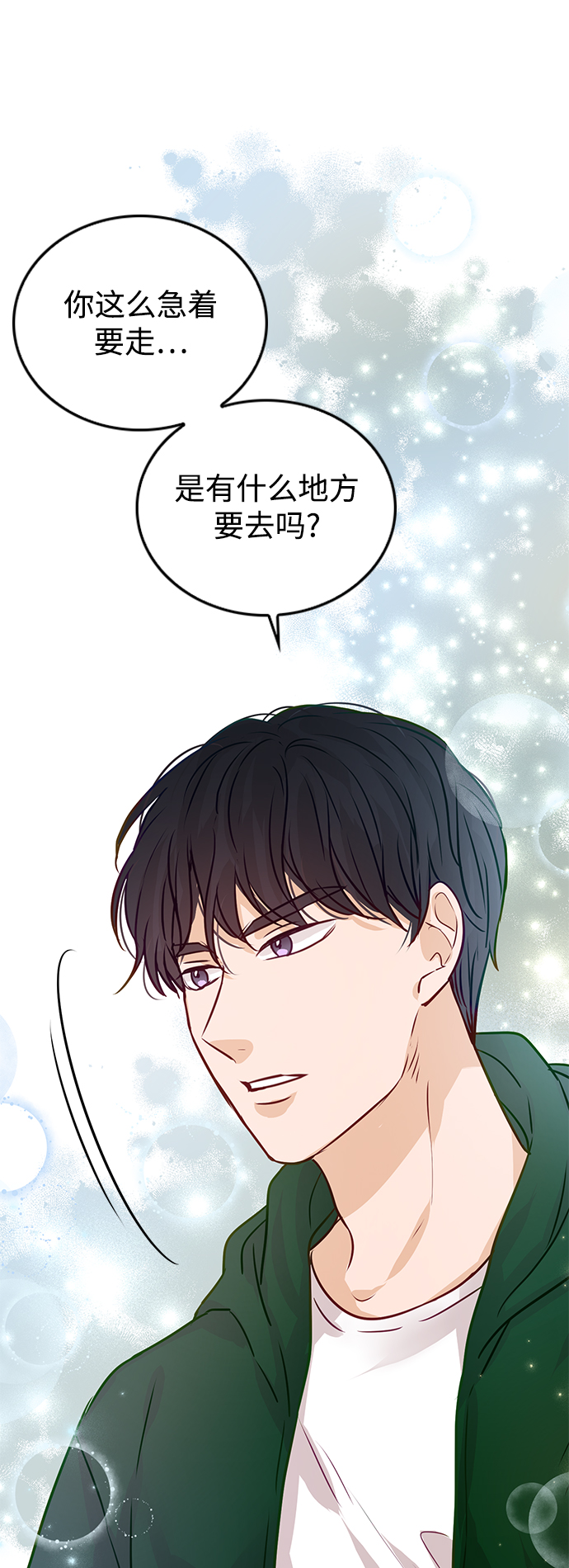 第8话32