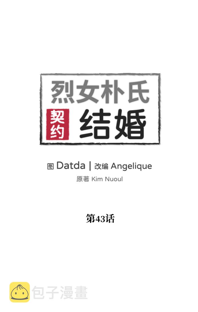 第43话5