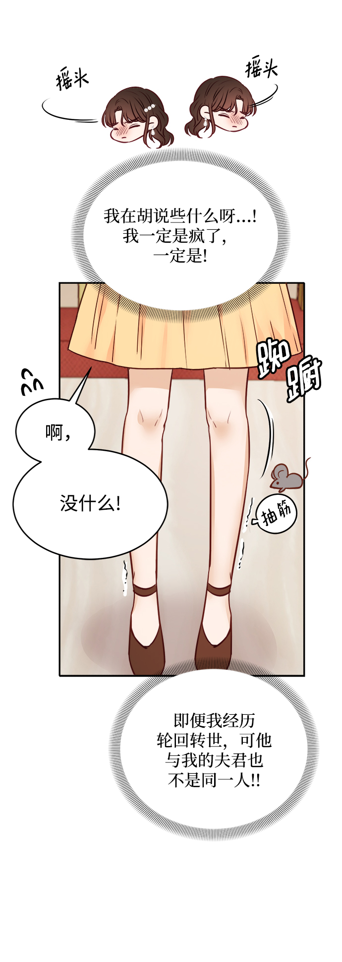 第14话29