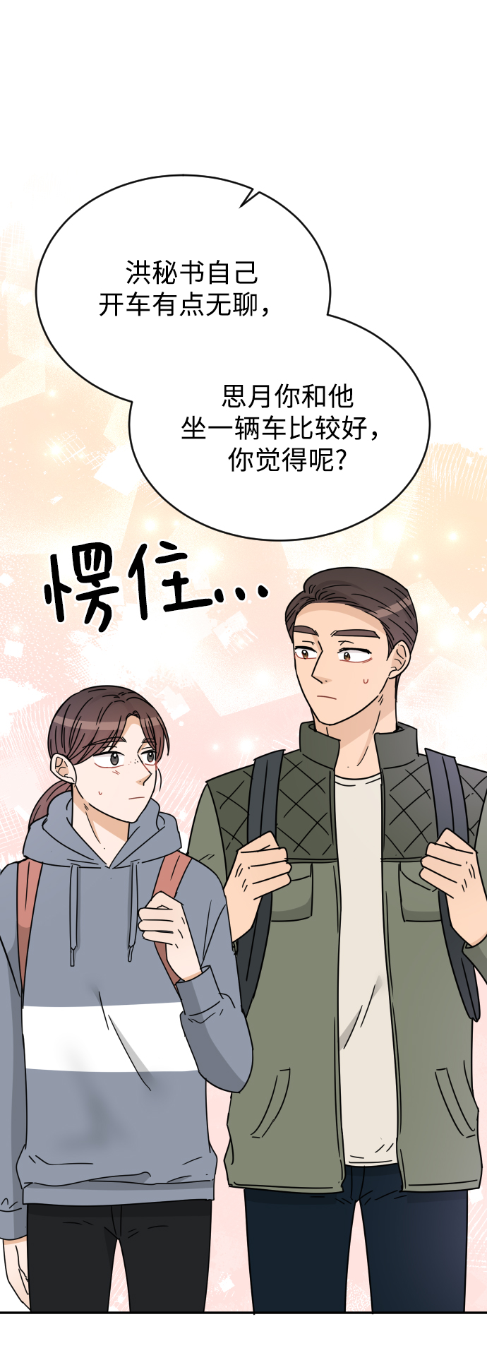 第50话64