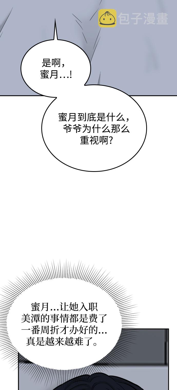 第45话79
