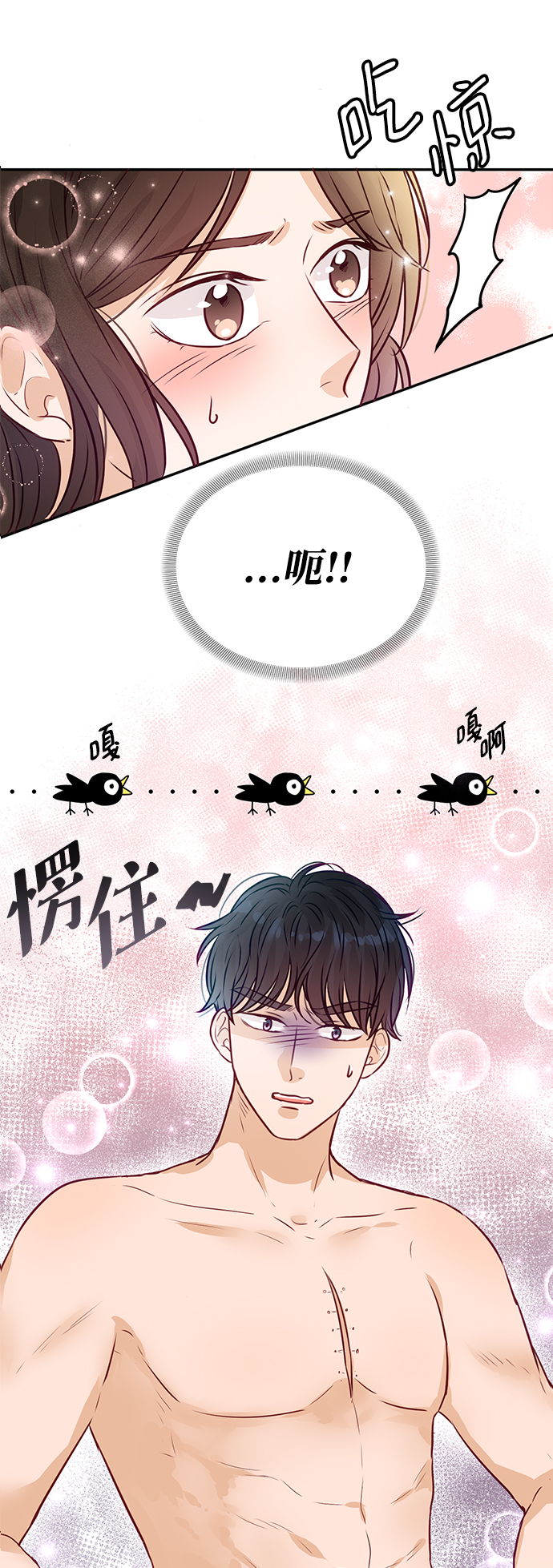 第10话3