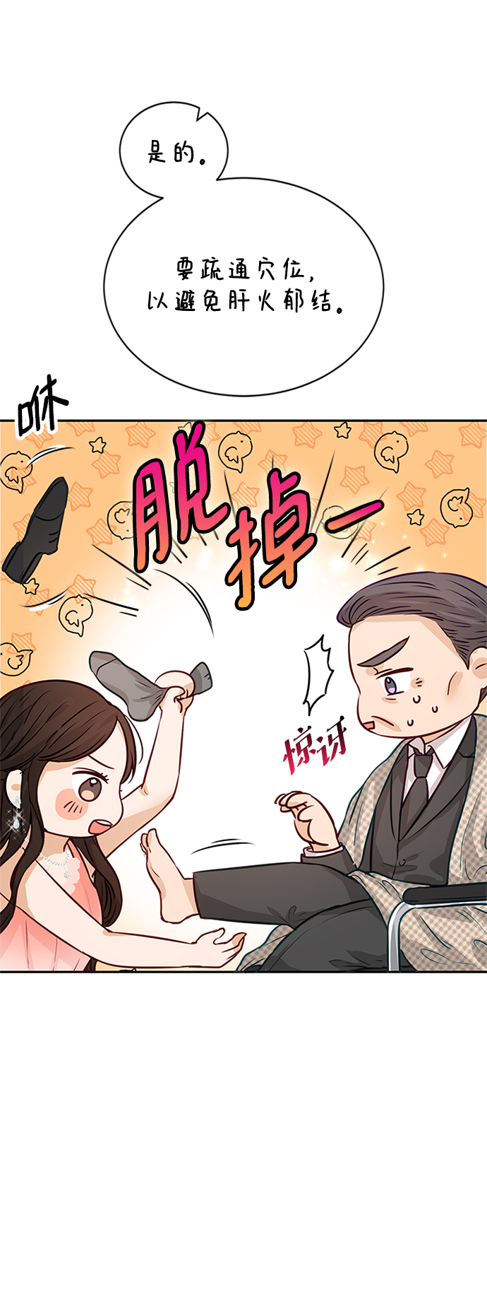 第4话28